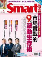 Smart 智富